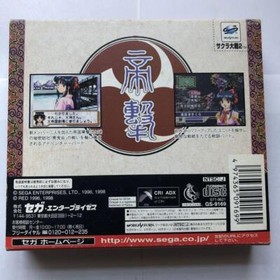 Sega Saturn Game Sakura Wars Taisen 2 1st Limited Edition Japan NTSC-J