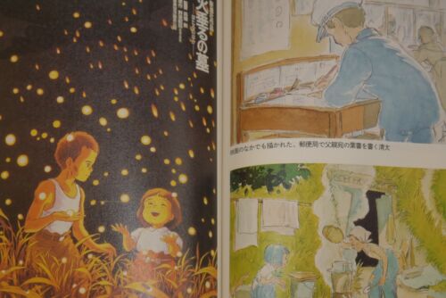 JAPAN Studio Ghibli Ghibli no Kyoukasho vol.4 Grave of the Fireflies