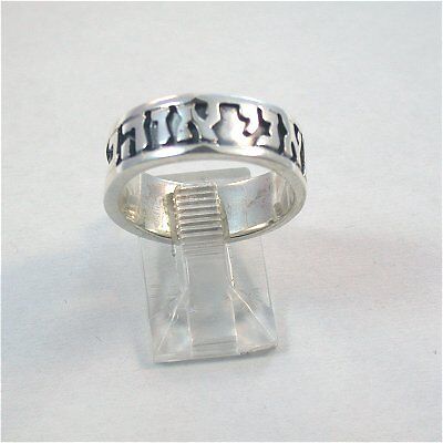 Unisex Sterling Silver Love Ring in Hebrew All Sizes 