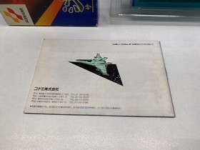 SALAMANDER - FAMICOM FC NES NINTENDO JAPAN IMPORT KONAMI 1987 SALAMANDRA