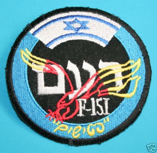 IDF-IAF Thunder /"F-15I Hammers Squadron/" Patch #0156 ISRAEL