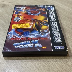 X-Men Children Of The Atom - SEGA Saturn (PAL) Game Boxed w/ Manual