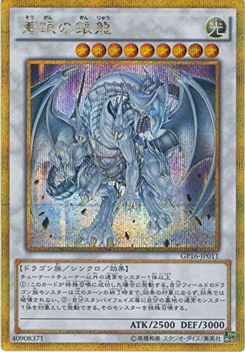 Yu-Gi-Oh Yugioh Card GP16-JP011 Azure-Eyes Silver Dragon Gold Secret 