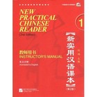 New Practical Chinese Reader: Instructor's Manual: v. 1 by Xun Liu (Paperback, 2010)