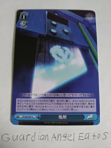 Weiss Schwarz TCG Persona 5 Execution Japanese Pack Fresh Mint New