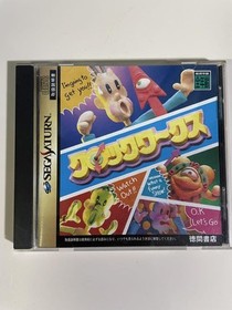 Sega Saturn Soft with Obi - Tested Cond.