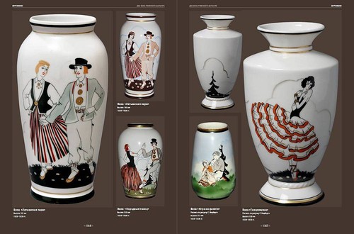 Riga Porcelain Two Centuries/_Most Complete Catalog/_Два века рижского фарфора