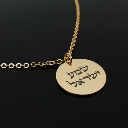 Shema Israel Necklace Judaica Jewish Charm Hebrew שמע ישראל Gift For Bat Mitzvah
