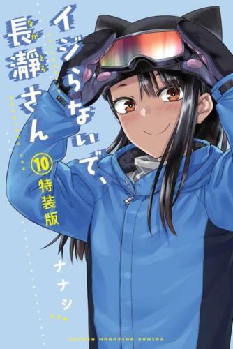 Limited Ijiranaide Nagatoro-san 10 Please don/'t bully me Comics Manga Booklet