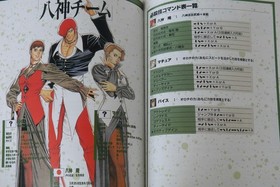 The King of Fighters '96 Official Guide Book for Saturn (Damage) JAPAN