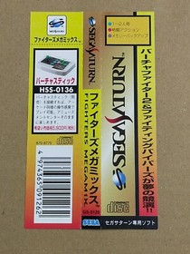 FIGHTERS MEGAMIX - SEGA SATURN NTSC-J JAPAN import