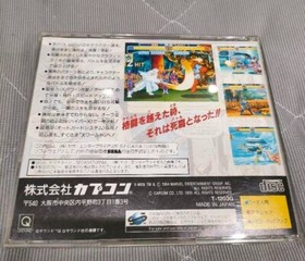 USE Japanese X-Men Children of the Atom Sega Saturn 1996 NTSC-J japan game