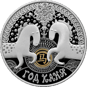 THE YEAR OF THE HORSE Lunar 1 oz Silver Cubic zirconia Belarus 2013 20 rubles