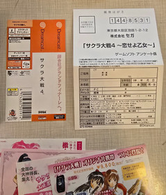 Sakura Wars 4 Taisen (HDR-0191 ver) Sega Dreamcast Japan import US Seller