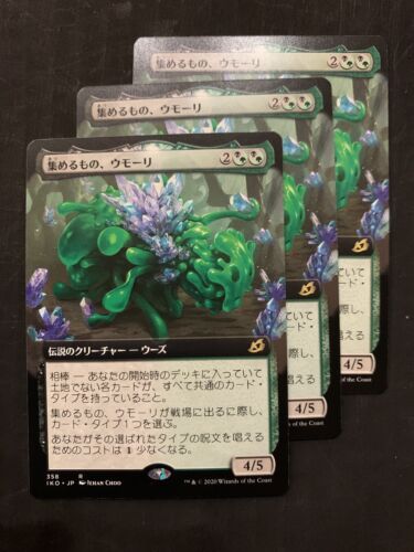 Japanese Extended Art the Collector Umori MtG NM – In Hand Ships NOW!