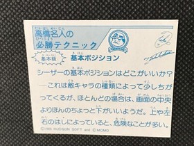 STAR SOLDIER Vintage Foil Master Takahashi Famicom Card Japanese HUDSON Rare