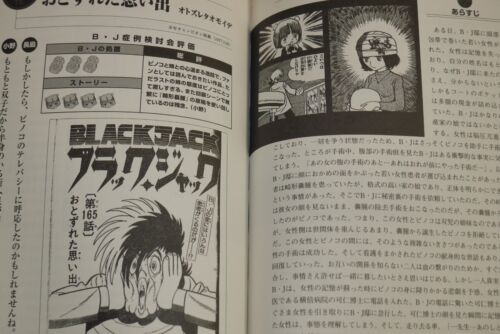 Japanese Anime Japan Osamu Tezuka Black Jack The Karte Final Collectibles Explast Mu