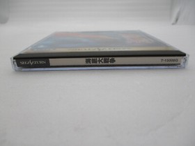 Sega Saturn Kaitei Daisensou w/ spine card Japan import SS NTSC-J T-15006G