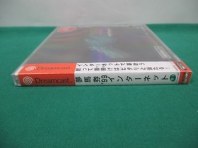 SEGA Dreamcast -- YUME BAKEN '99 INTERNET -- JAPAN. GAME. Sealed & New. 27026