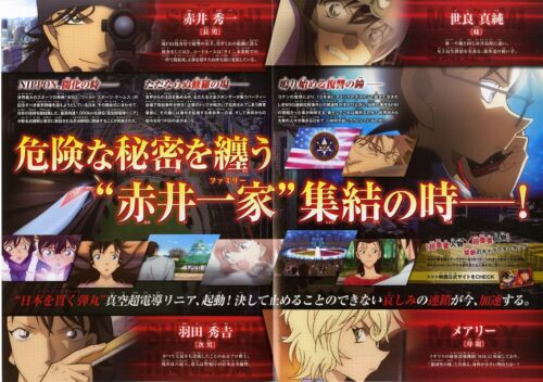 Detective Conan The Scarlet Bullet 2020-2021 B5 Chirashi Mini Poster Set of 3