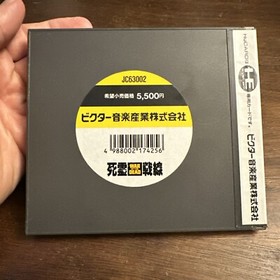 War of the Dead Shiryou Sensen PC Engine HuCard Japan - US Seller - Authentic