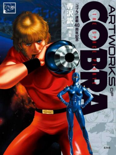 Japanese Manga Comics ARTWORKS OF COBRA The Space Pirate Japanese with Tracking