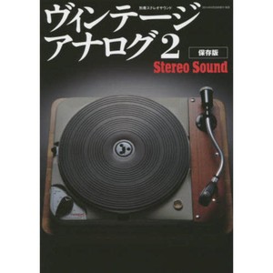 Vintage-Analog-Vol-2-book-component-cartridge-MM-MC