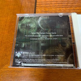 Tetris 4D Dreamcast Japan K2