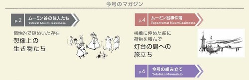 DeAGOSTINI Weekly Build Moomin House No.102 ship from Japan