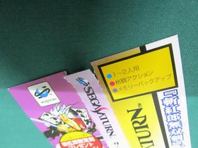 Sega Saturn -- Samurai Shodown 3 -- included spine card. *JAPAN GAME* SS. 16554