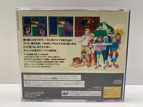 KURURIN PA - SEGA SATURN - NTSC-JAP USED VERSION T-24201G GAME USED