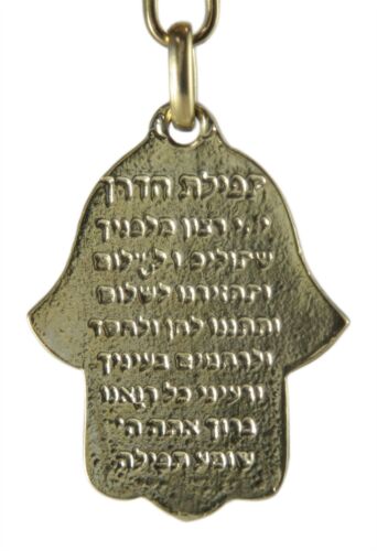 CHAI Israel Jewish Lucky Charm Hamsa karma Key Ring Hebrew Travelers Prayer gift 