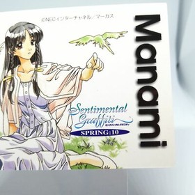 SP10 Manami Sugihara Spring card Sentimental graffiti Marcus 1998 SEGA SATURN 2