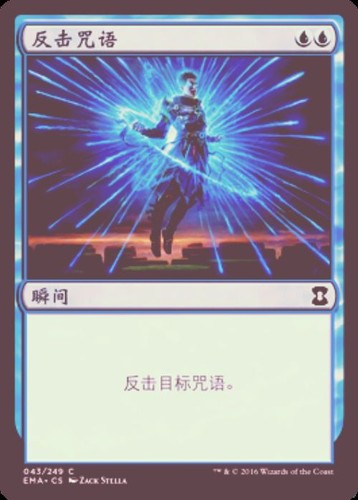 MTG ETERNAL MASTERS FOIL CHINESE COUNTERSPELL X1 MINT CARD