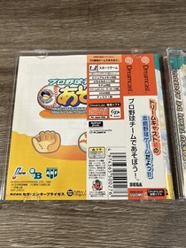 Pro Yakyuu Team de Asobou Pro Yakyuu Team o Tsukurou Sega Dreamcast DC Japanese