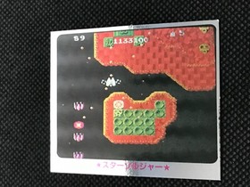 STAR SOLDIER Vintage Foil Master Takahashi Famicom Card Japanese HUDSON Rare