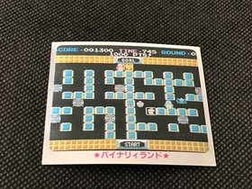 BINARY LAND Vintage Foil Master Takahashi Famicom Card Game Japanese HUDSON Rare