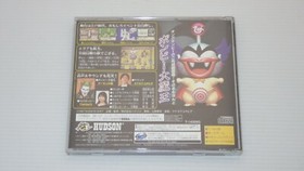 Sega Saturn Games " Momotarou Douchuuki " TESTED /S0318