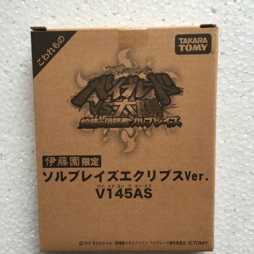 Takara Tomy Japan Beyblade Fusion Metal Wbba Limited Sol Blaze Black Sun V145AS 