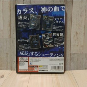 Karous (Sega Dreamcast, 2007) Japanese New Unopened