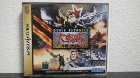 World Advanced Daisenryaku: Kotetsu no Ikusakaze, NTSC-J (Sega Saturn, 1996)