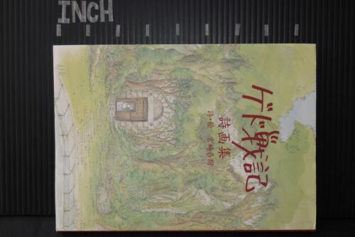 JAPAN Gorou Miyazaki Tales from Earthsea Poem /& Illustration Book