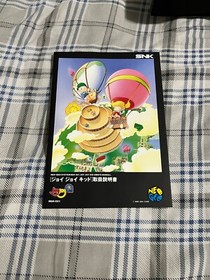 Joy Joy Kid / Puzzled Neo Geo AES Japanese Version U.S. Seller CIB