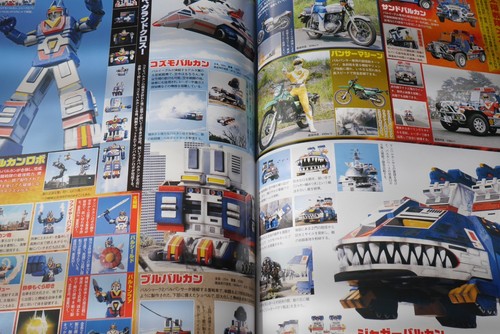 JAPAN Super Sentai Official Mook 20th Century 1981 /"Taiyo Sentai Sun Vulcan/"
