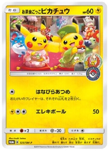 Pokemon Card Japanese MINT HOLO Tea party Pikachu 325//SM-P PROMO