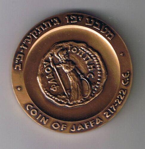 COA Box Israel 1965 Historical Cities Jaffa State Medal 45mm 40gr Bronze