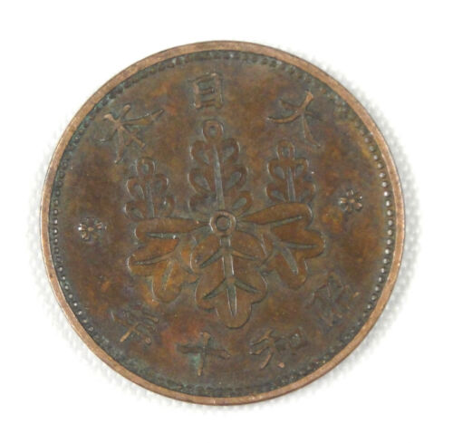 Japan 1 Sen Coin 1935 Japanese Showa Emperor Year 10