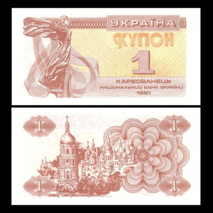 1991 Ukraine 1 Karbovantsiv P-81 banknote,original,UNC