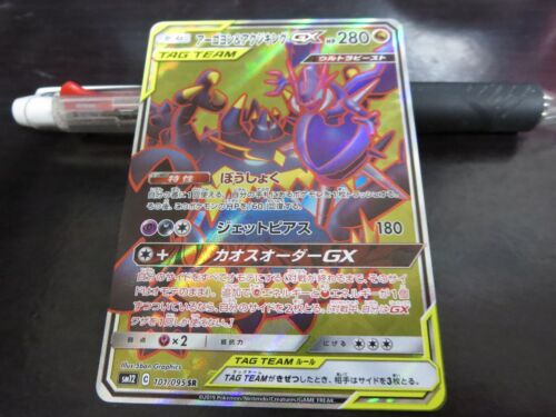 Pokemon card SM12 101/095 Naganadel & Guzzlord GX SR MINT Japanese 