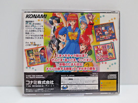Tokimeki Memorial Taisen Pazurudama - Sega Saturn, 1996 - Japan Version